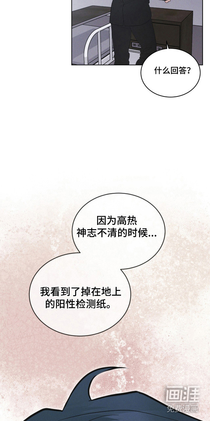 第144话 第21页