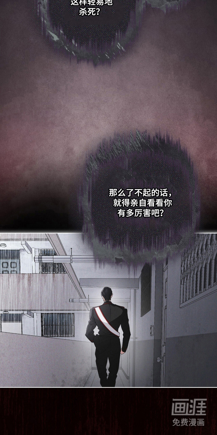 第144话 第6页