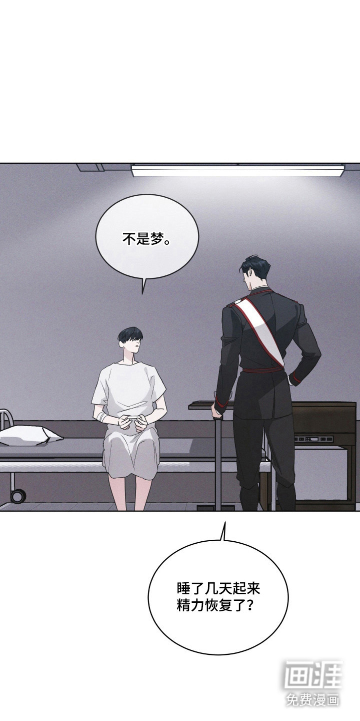 第144话 第16页
