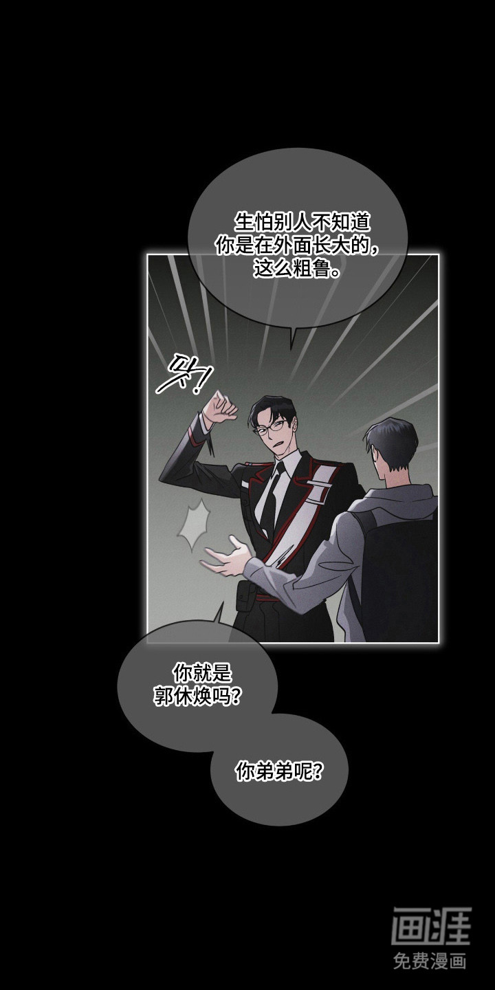 第143话 第13页