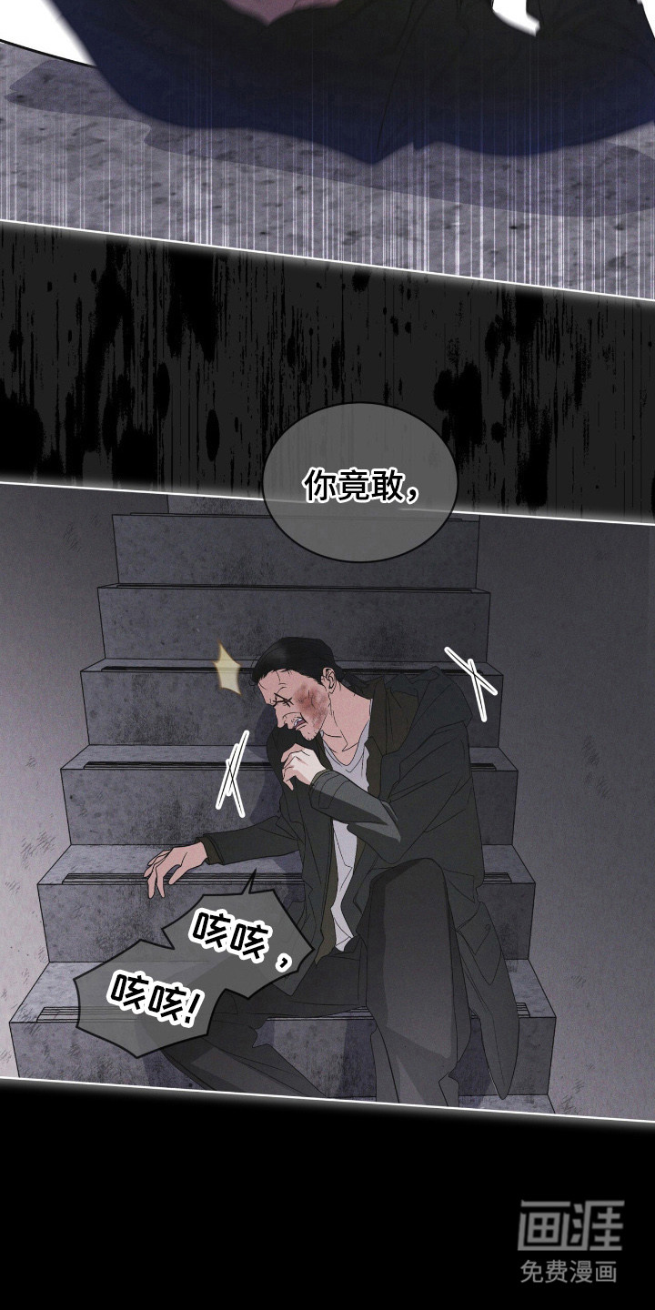 第143话 第7页