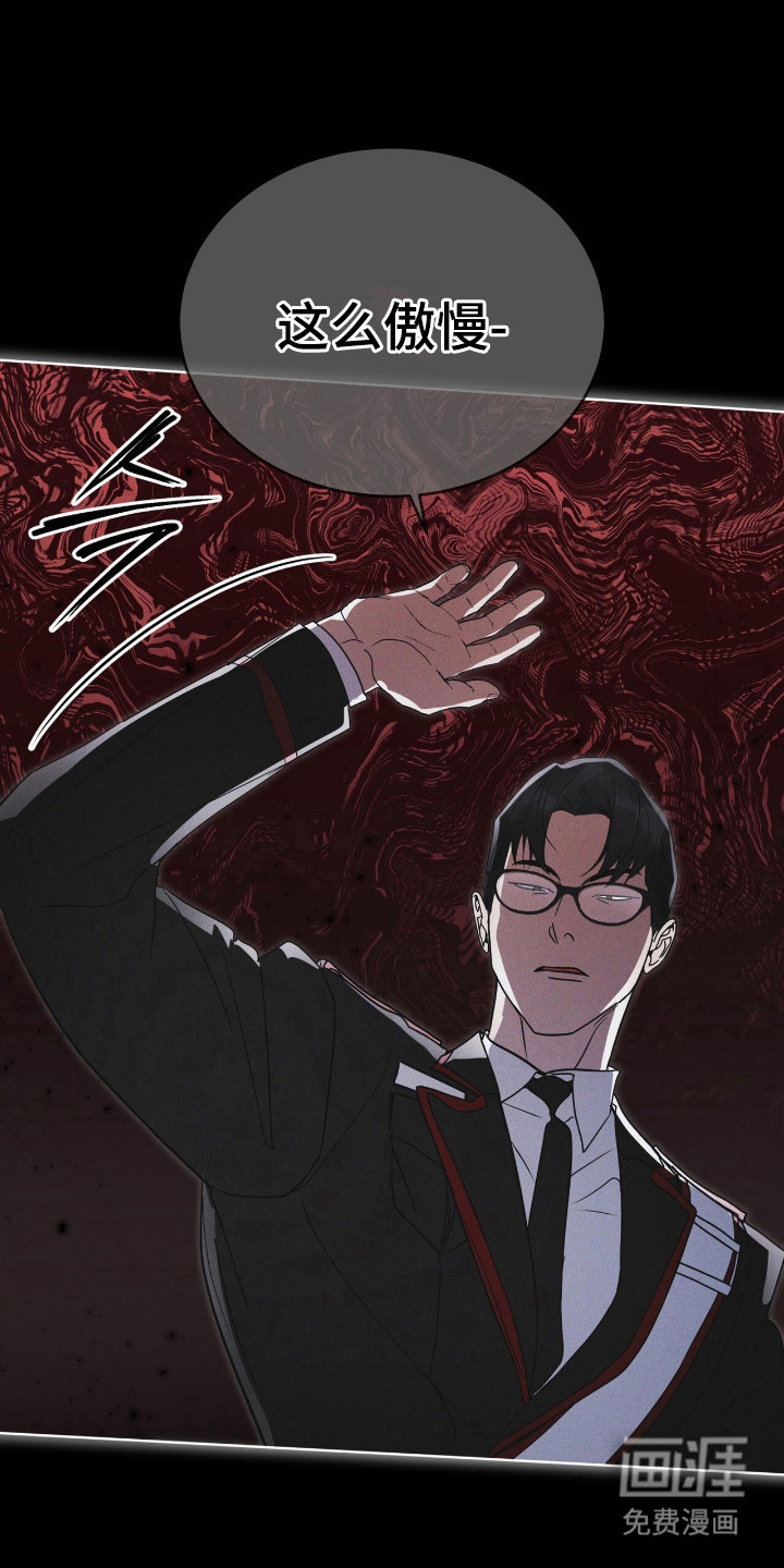 第143话 第8页