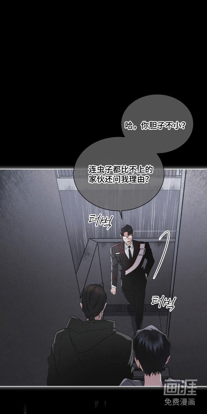 第143话 第4页