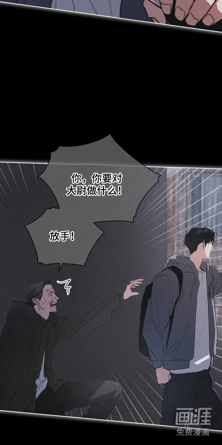 第143话 第11页