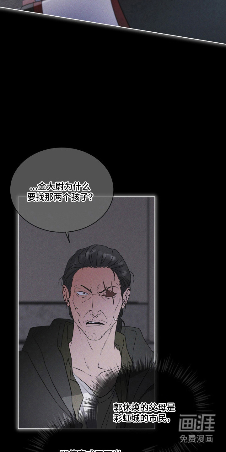 第143话 第2页