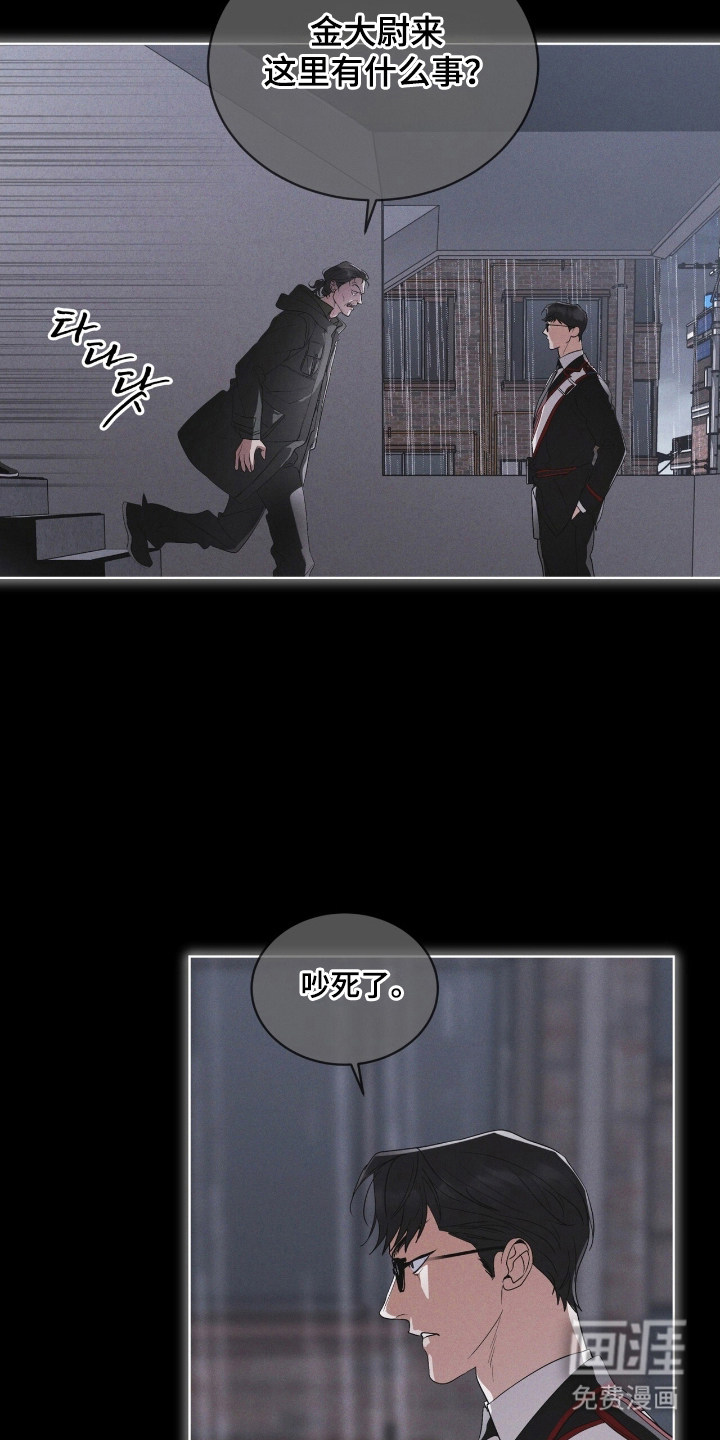 第142话 第23页