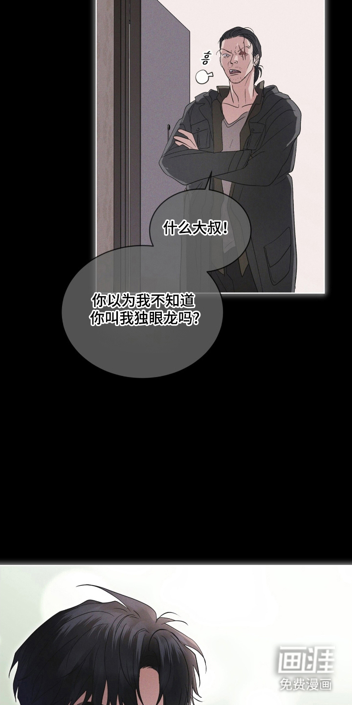 第142话 第17页