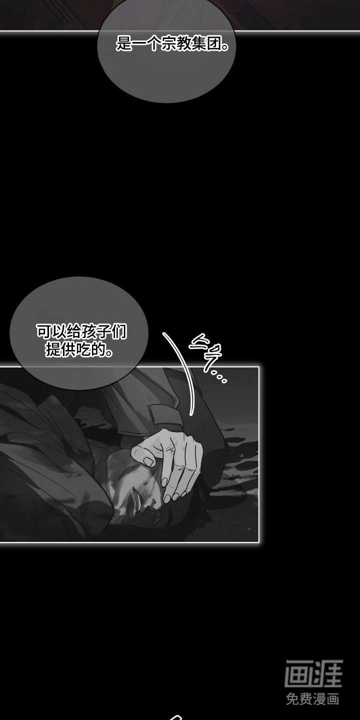 第142话 第3页