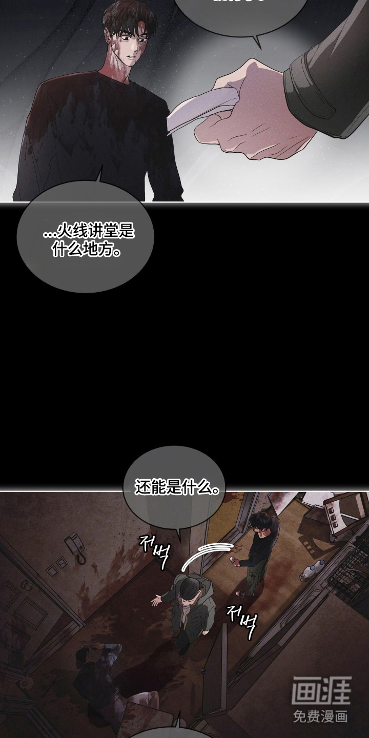 第142话 第2页