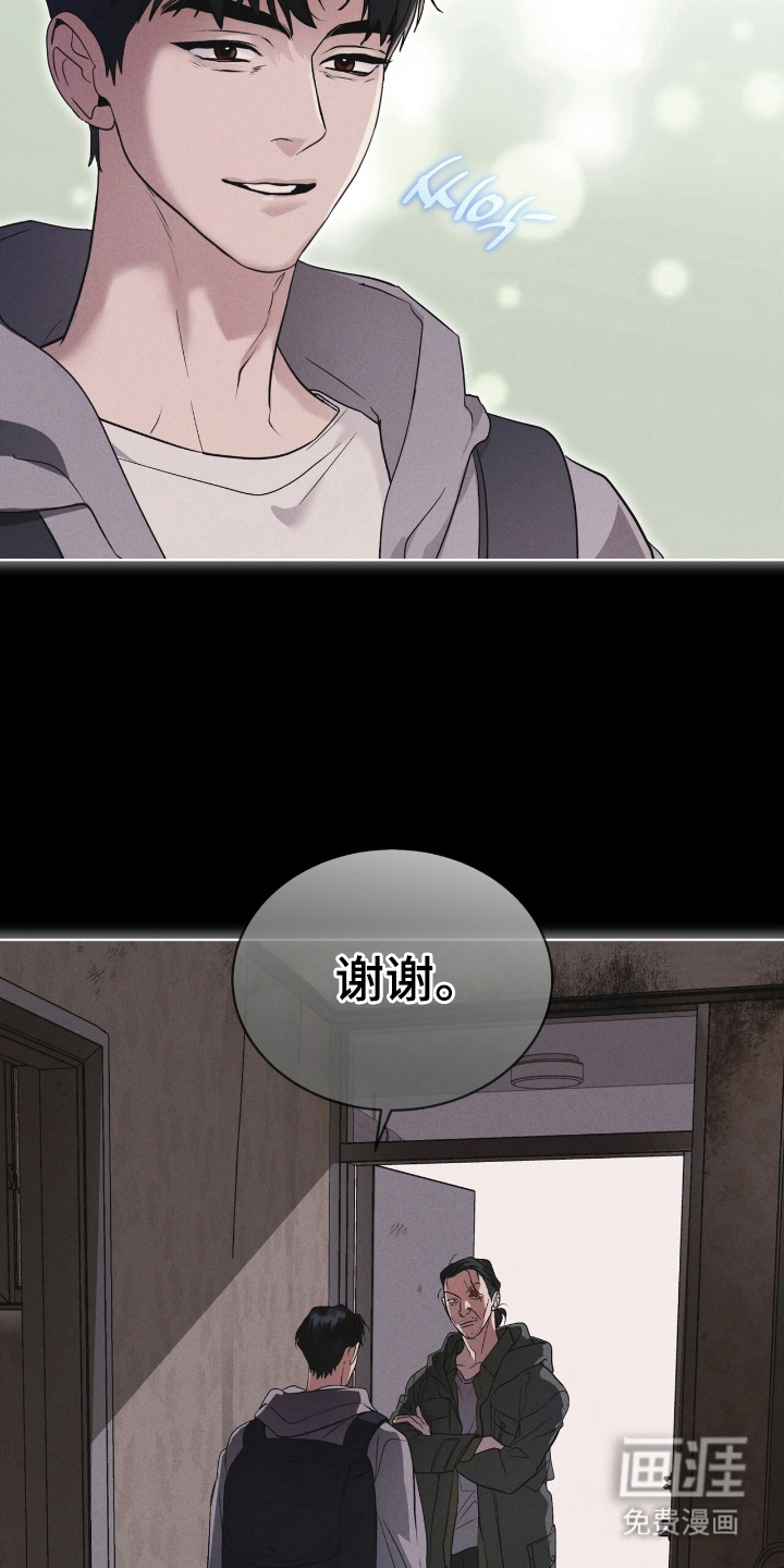第142话 第18页