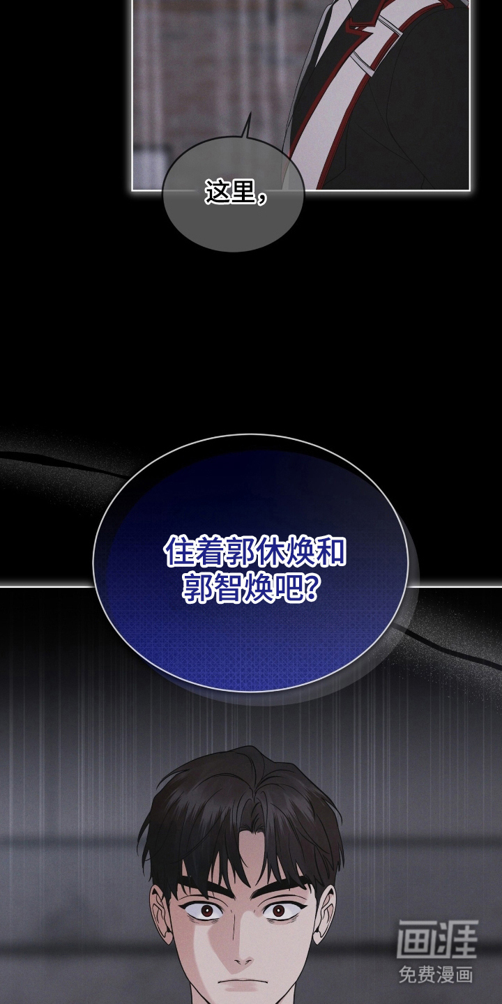 第142话 第24页