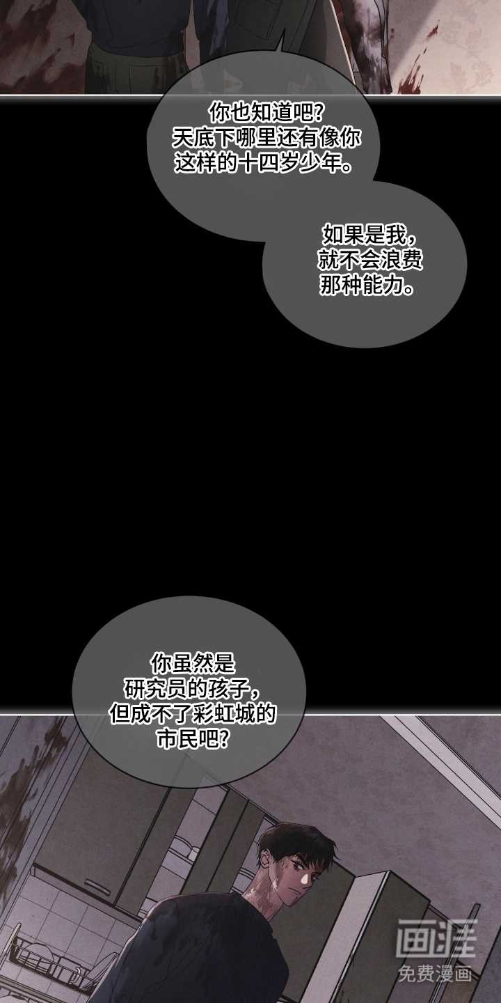 第142话 第7页