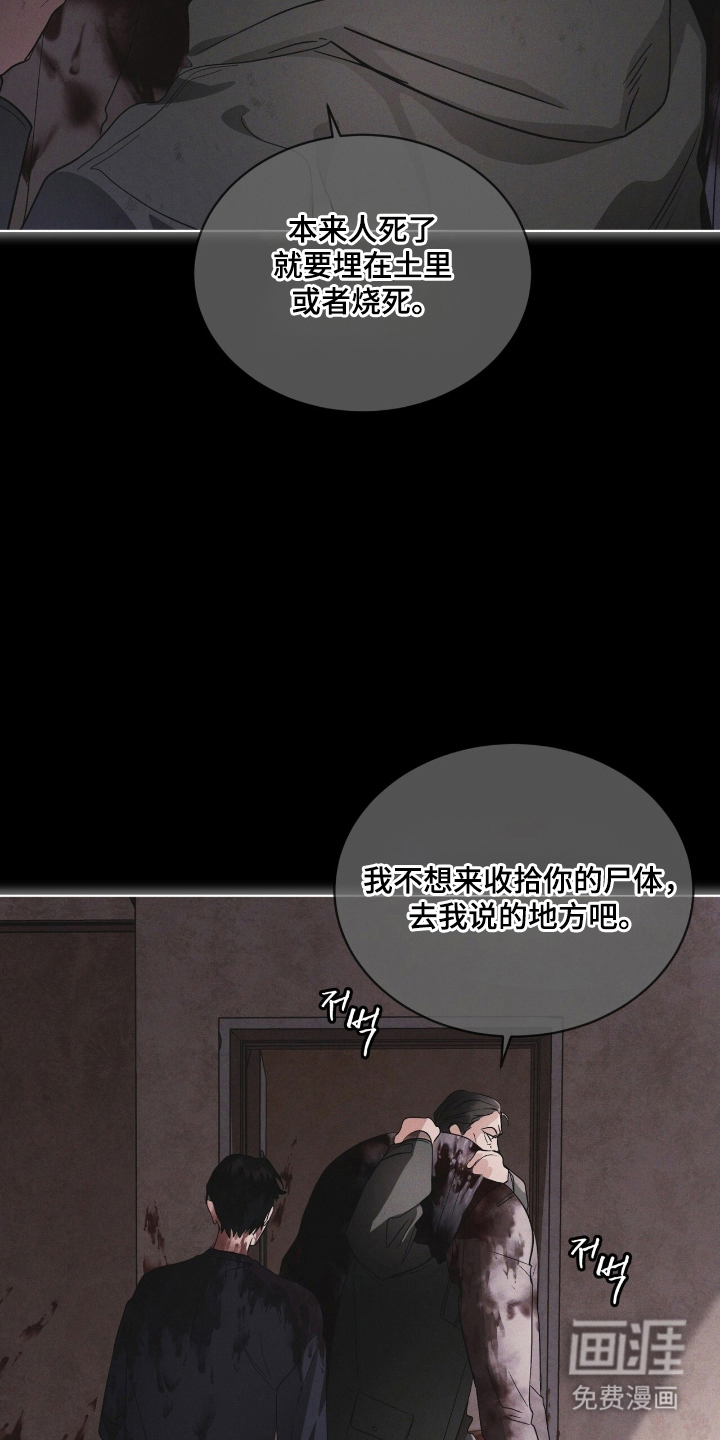 第142话 第6页