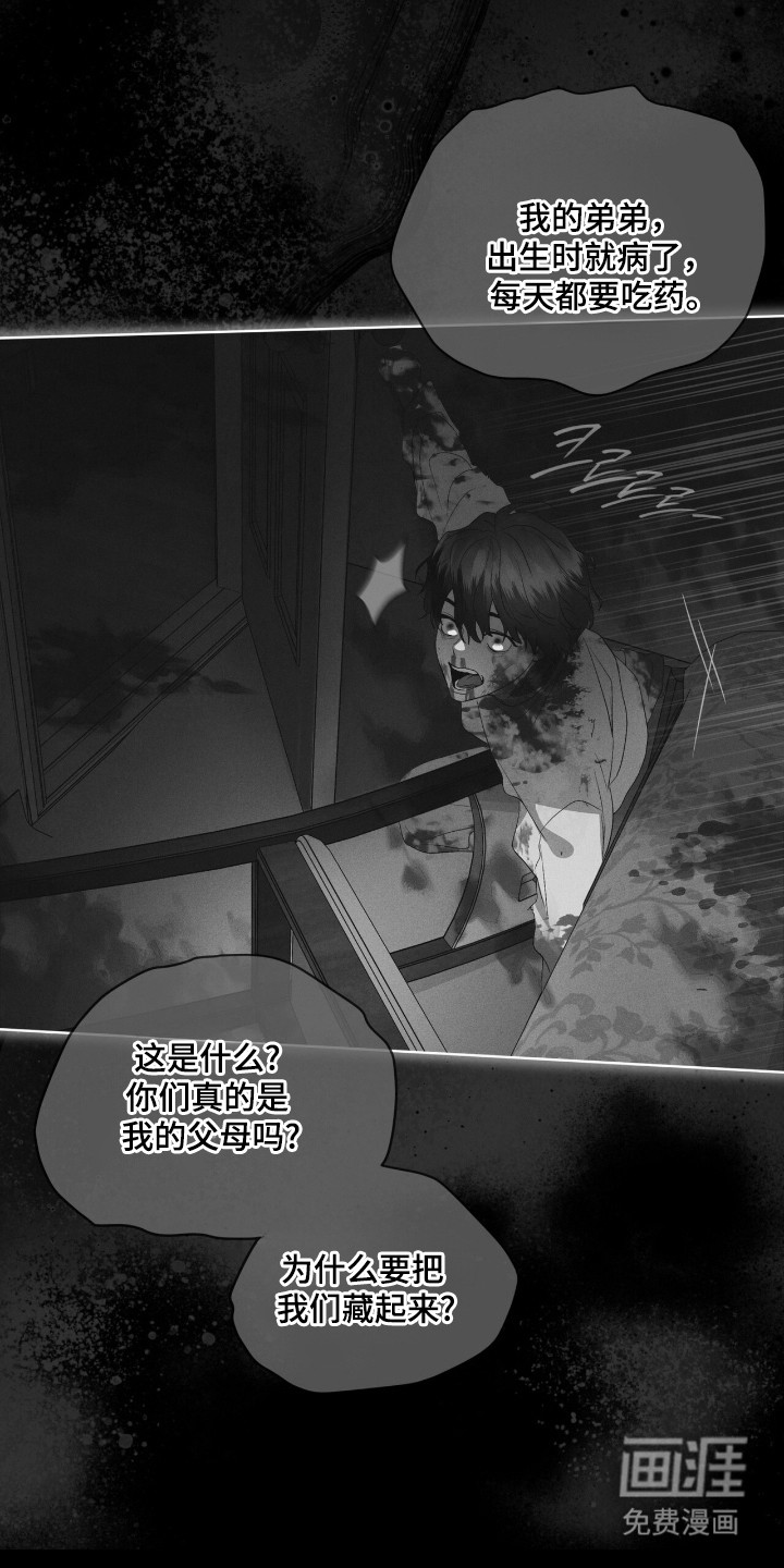 第140话 第16页