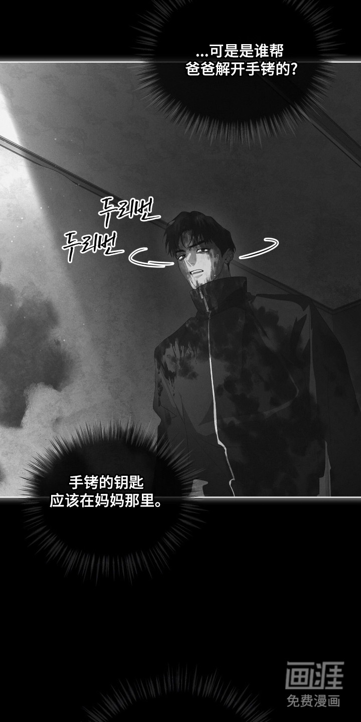 第140话 第9页