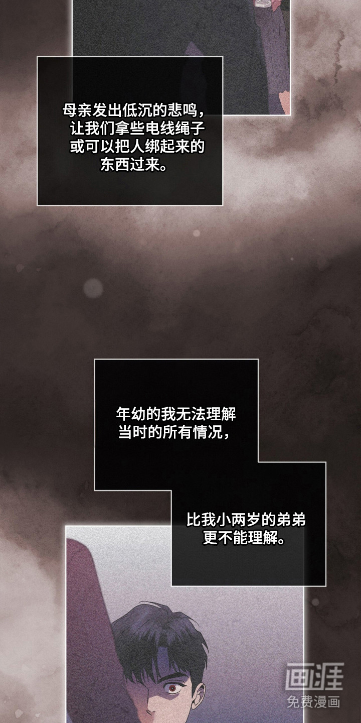 第140话 第7页