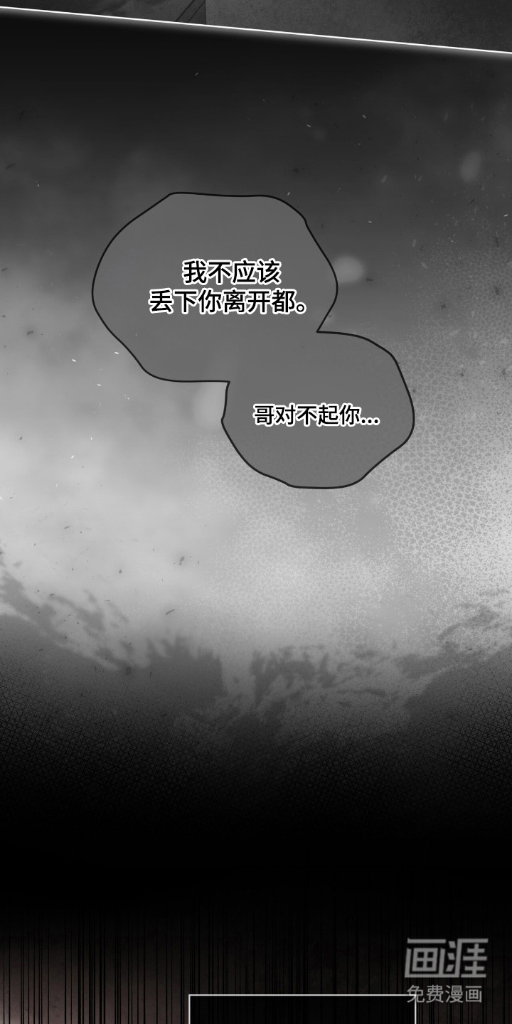 第140话 第5页