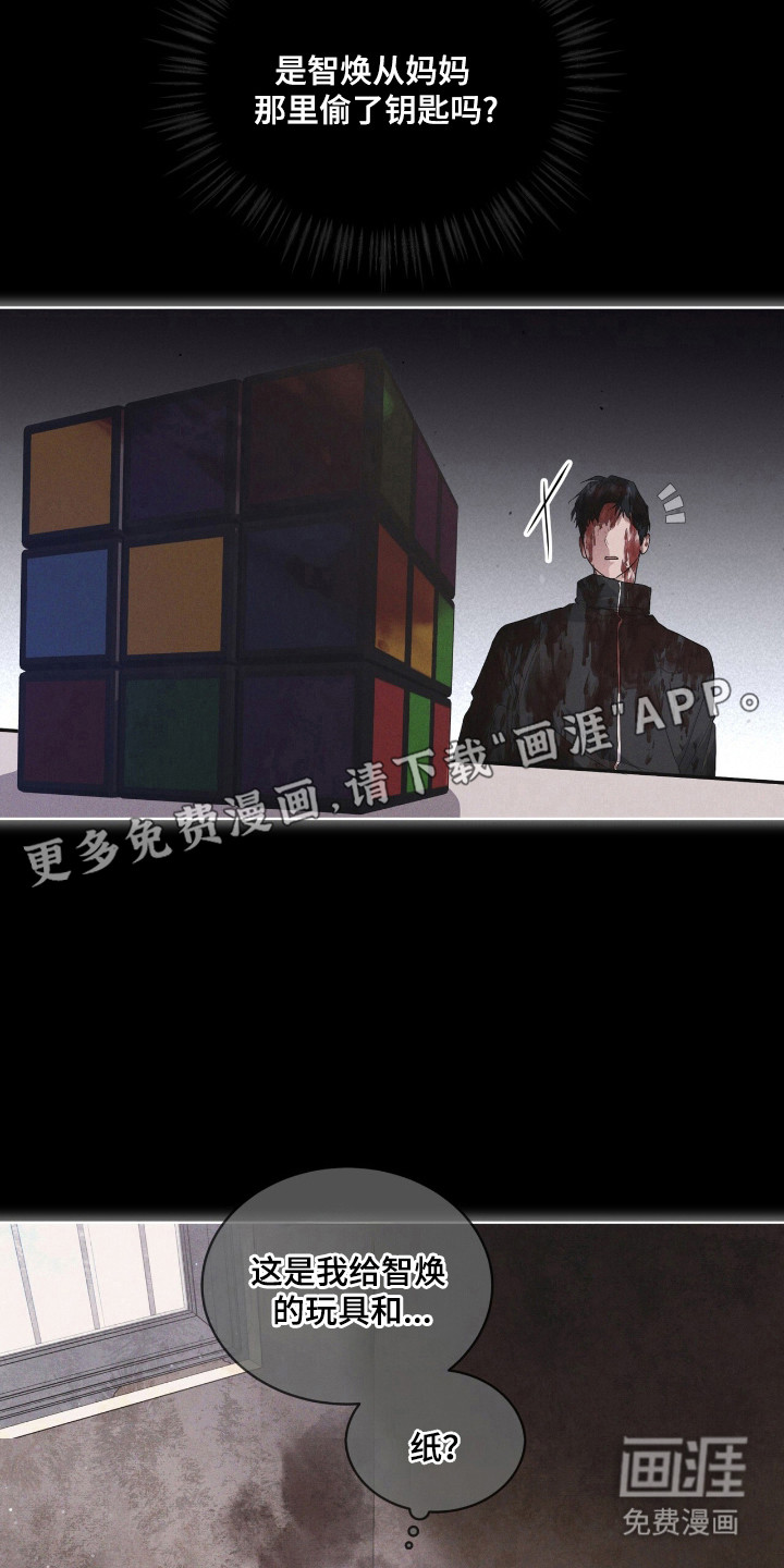 第140话 第10页