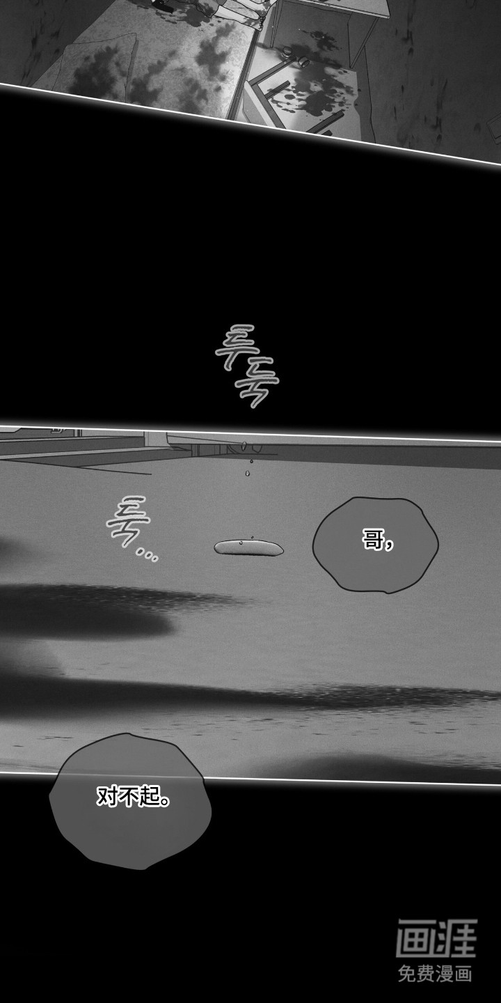第140话 第3页