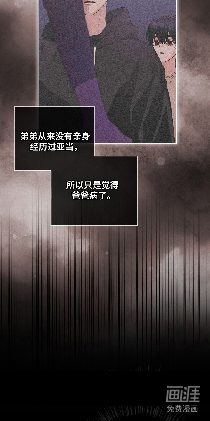 第140话 第8页