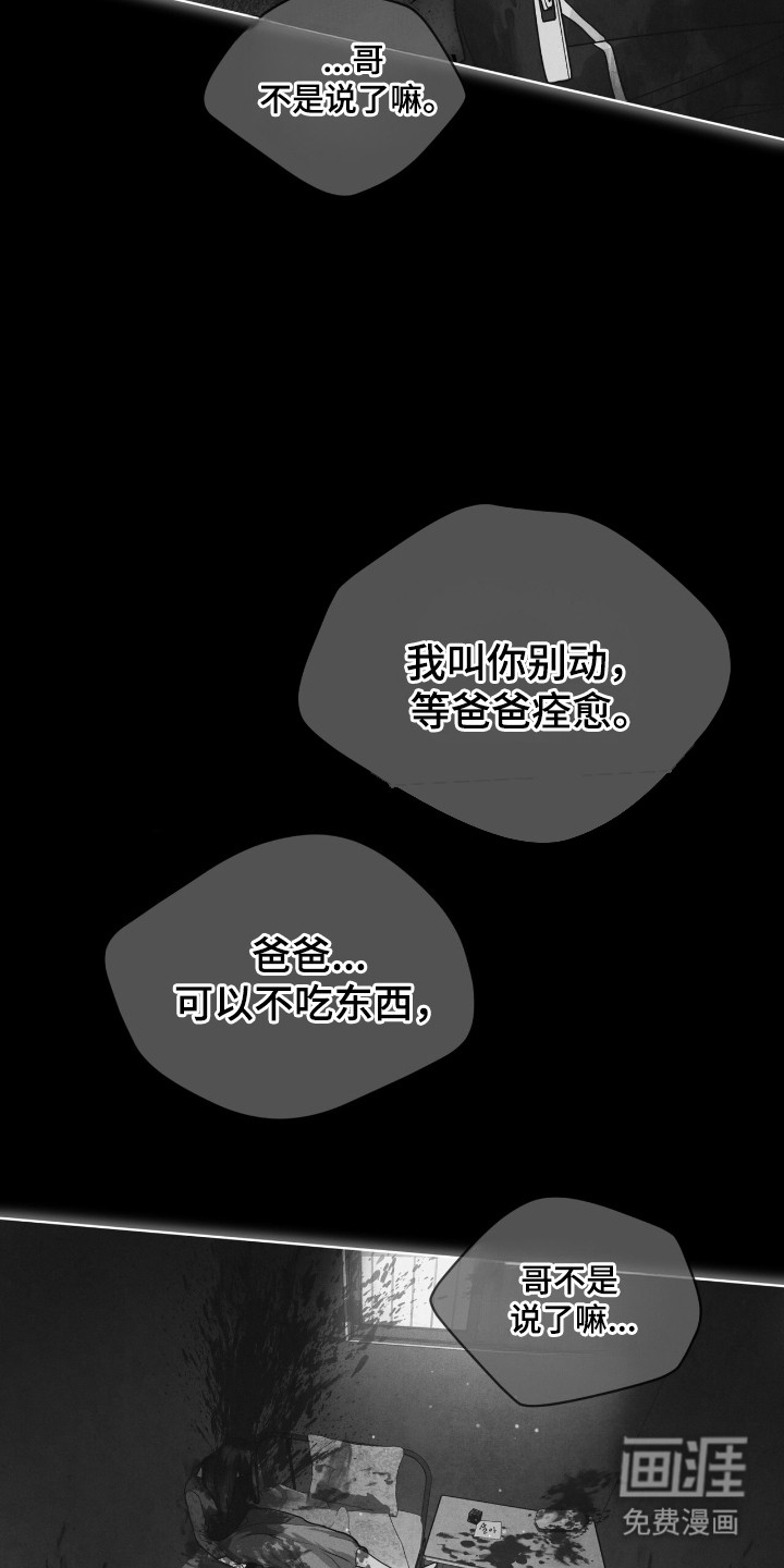 第140话 第2页