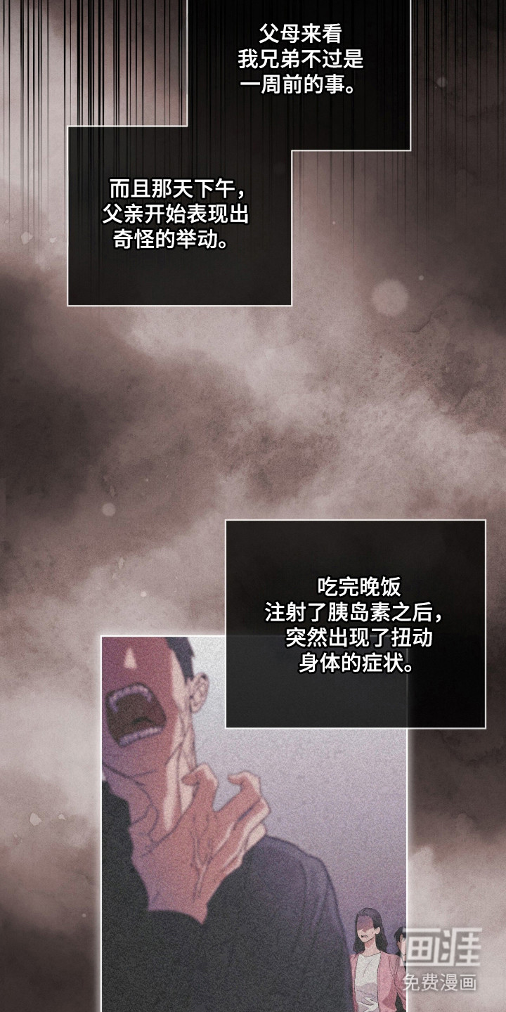 第140话 第6页