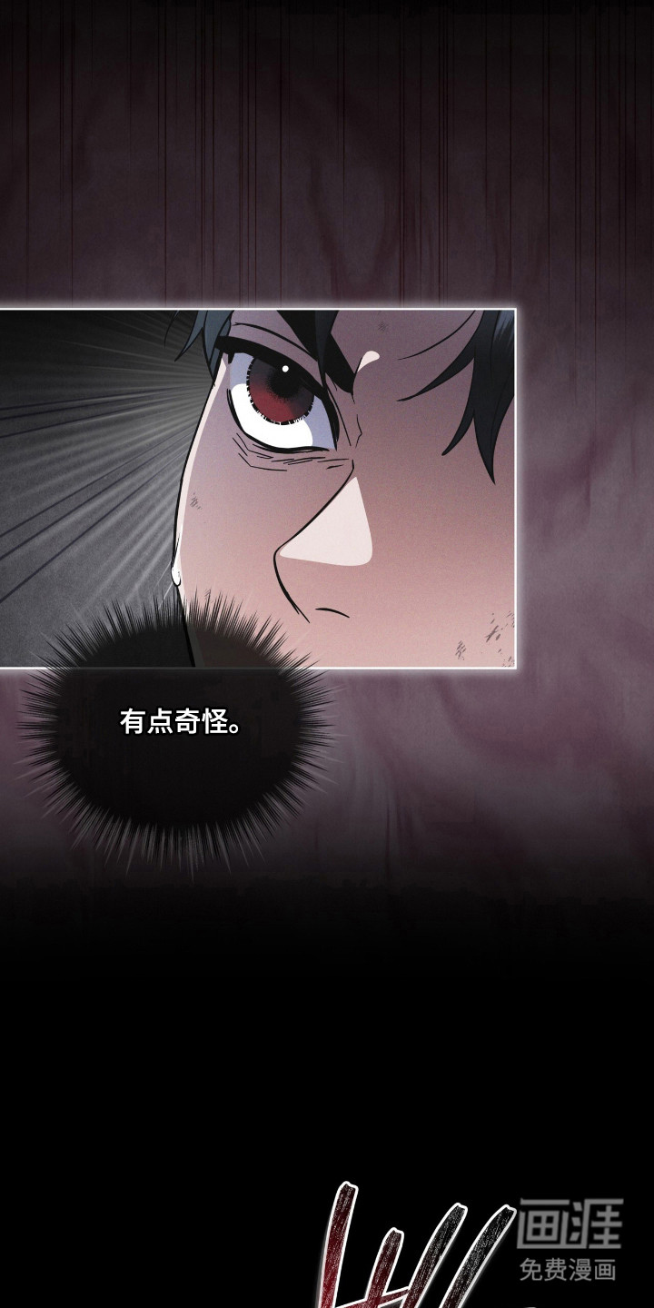 第139话 第2页