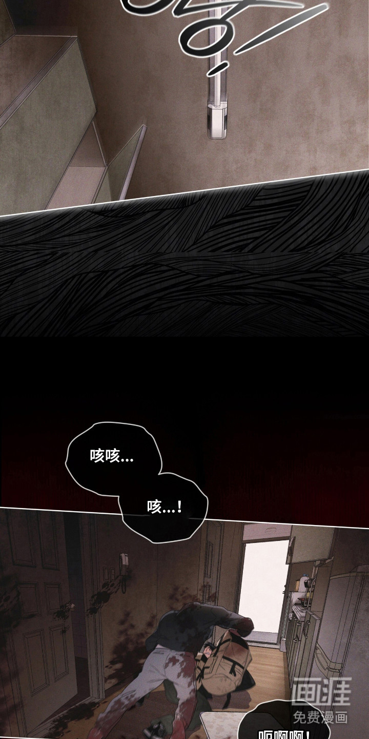 第139话 第9页