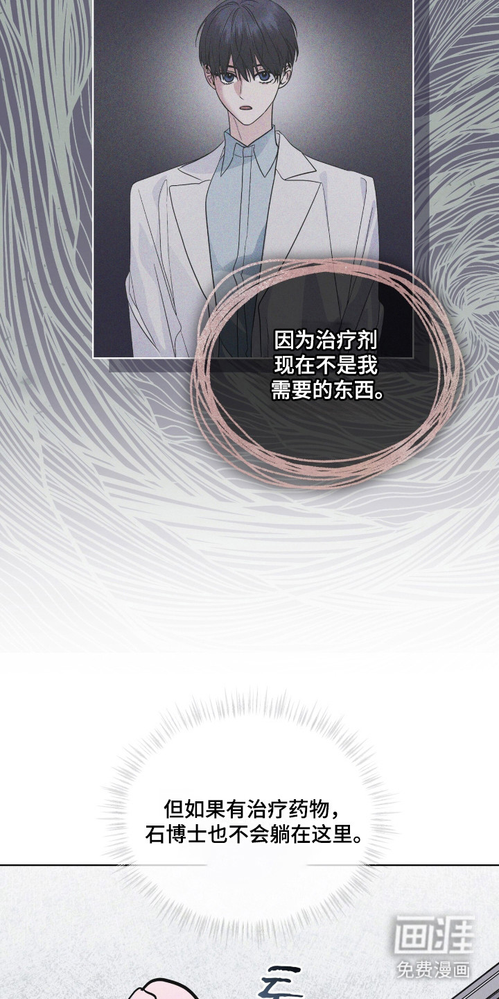 第138话 第4页