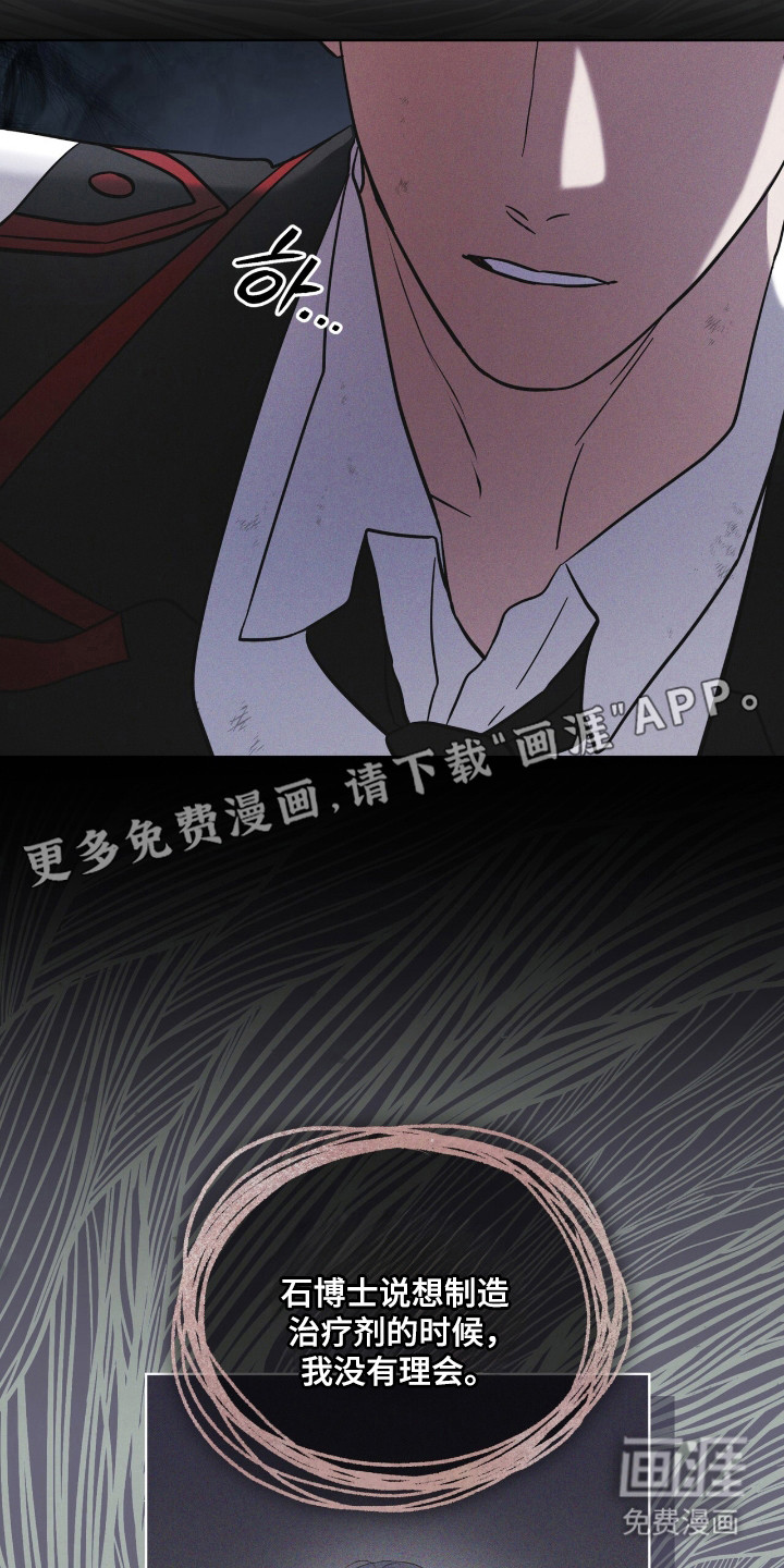 第138话 第3页