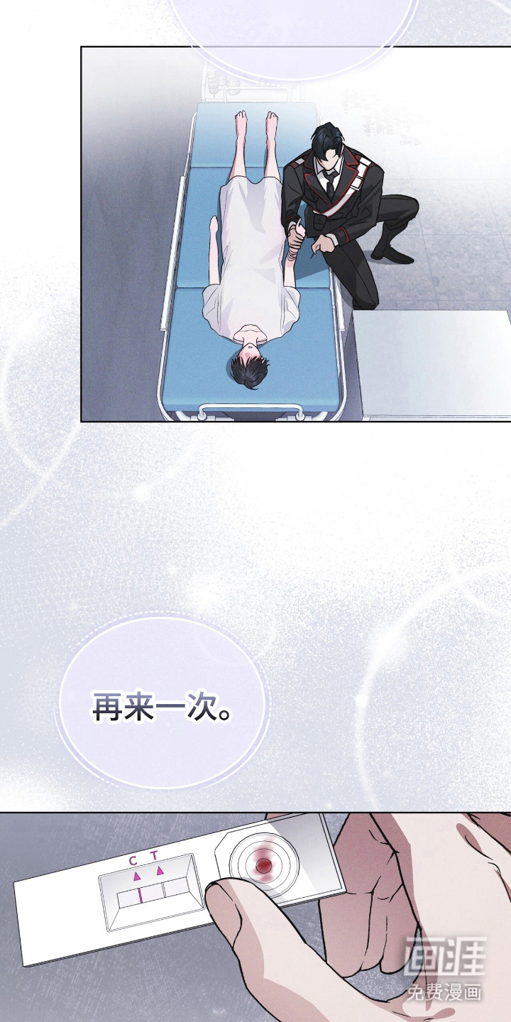 第138话 第11页
