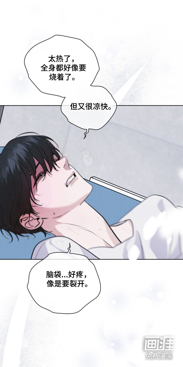 第138话 第17页