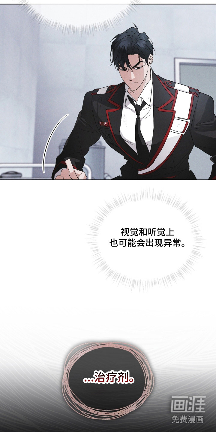 第138话 第2页