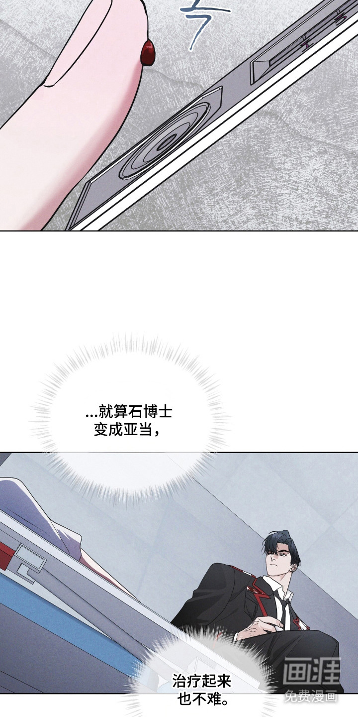 第138话 第5页