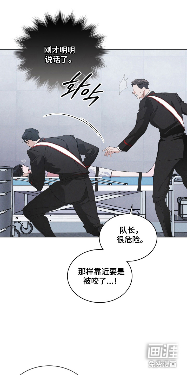 第137话 第3页