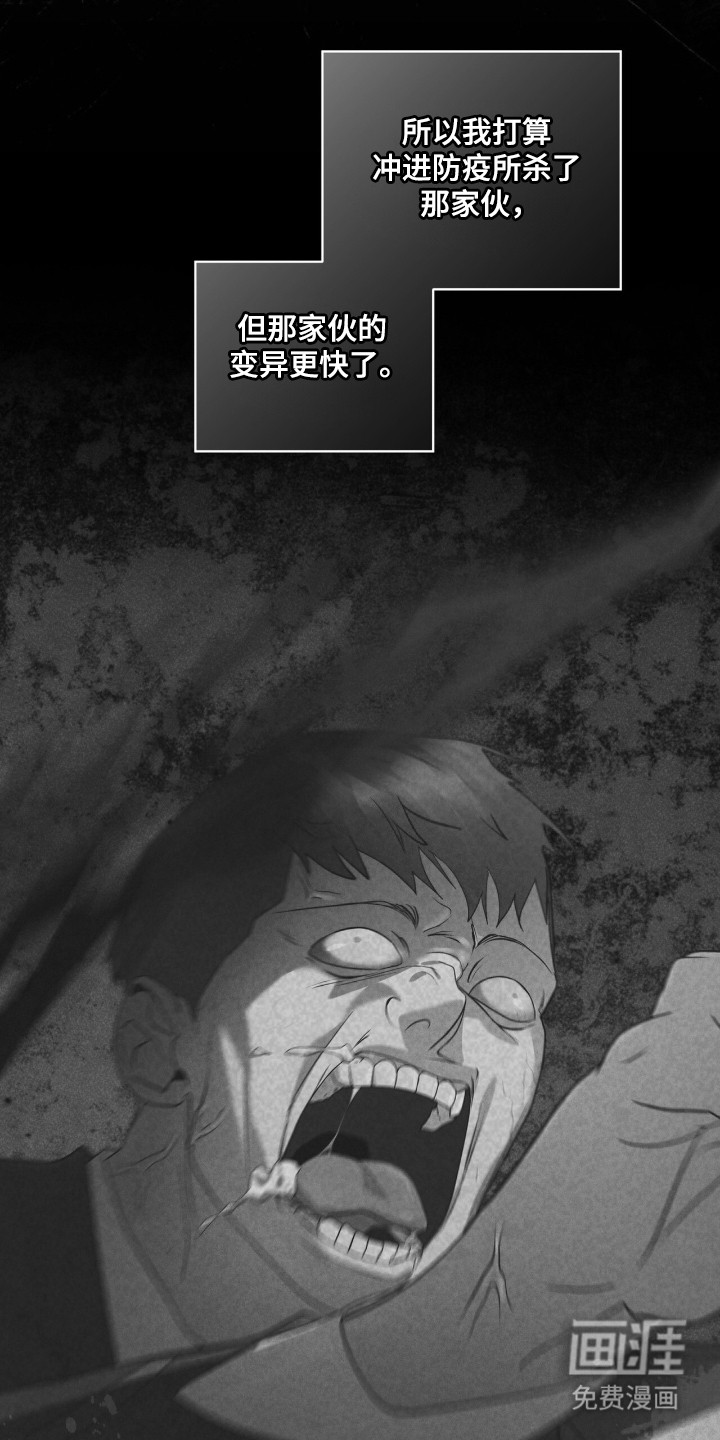 第137话 第9页