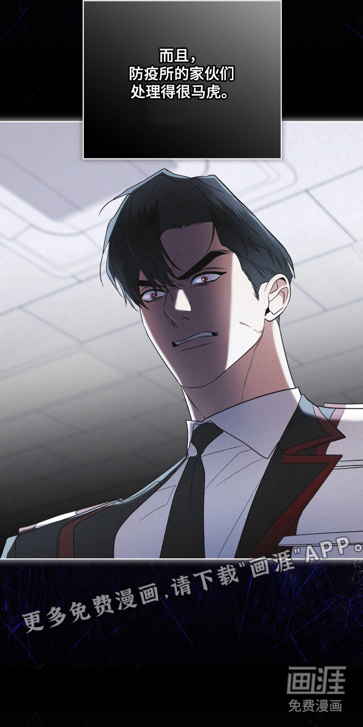 第137话 第8页