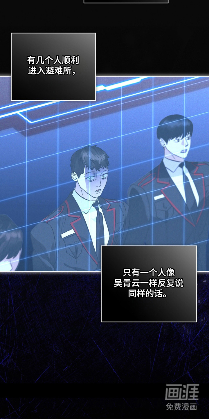 第137话 第7页