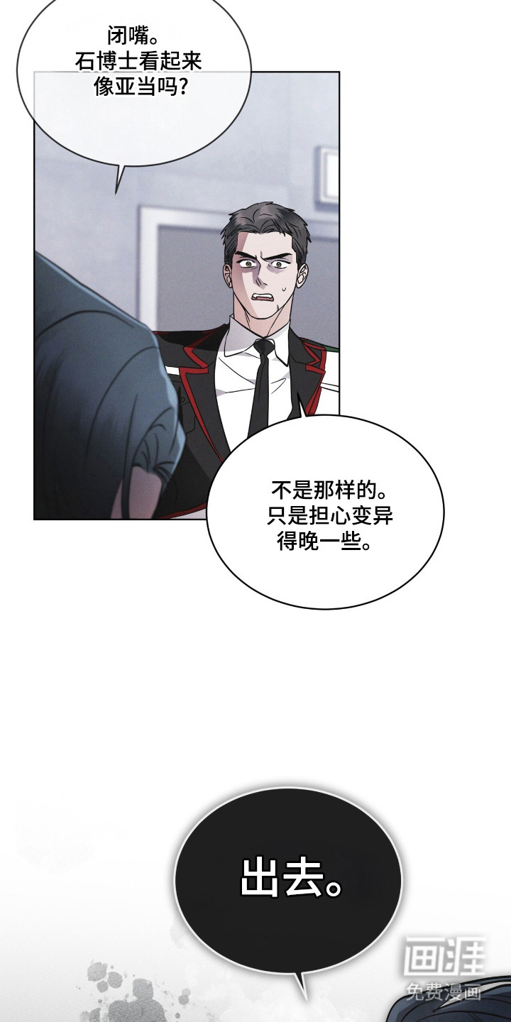 第137话 第4页