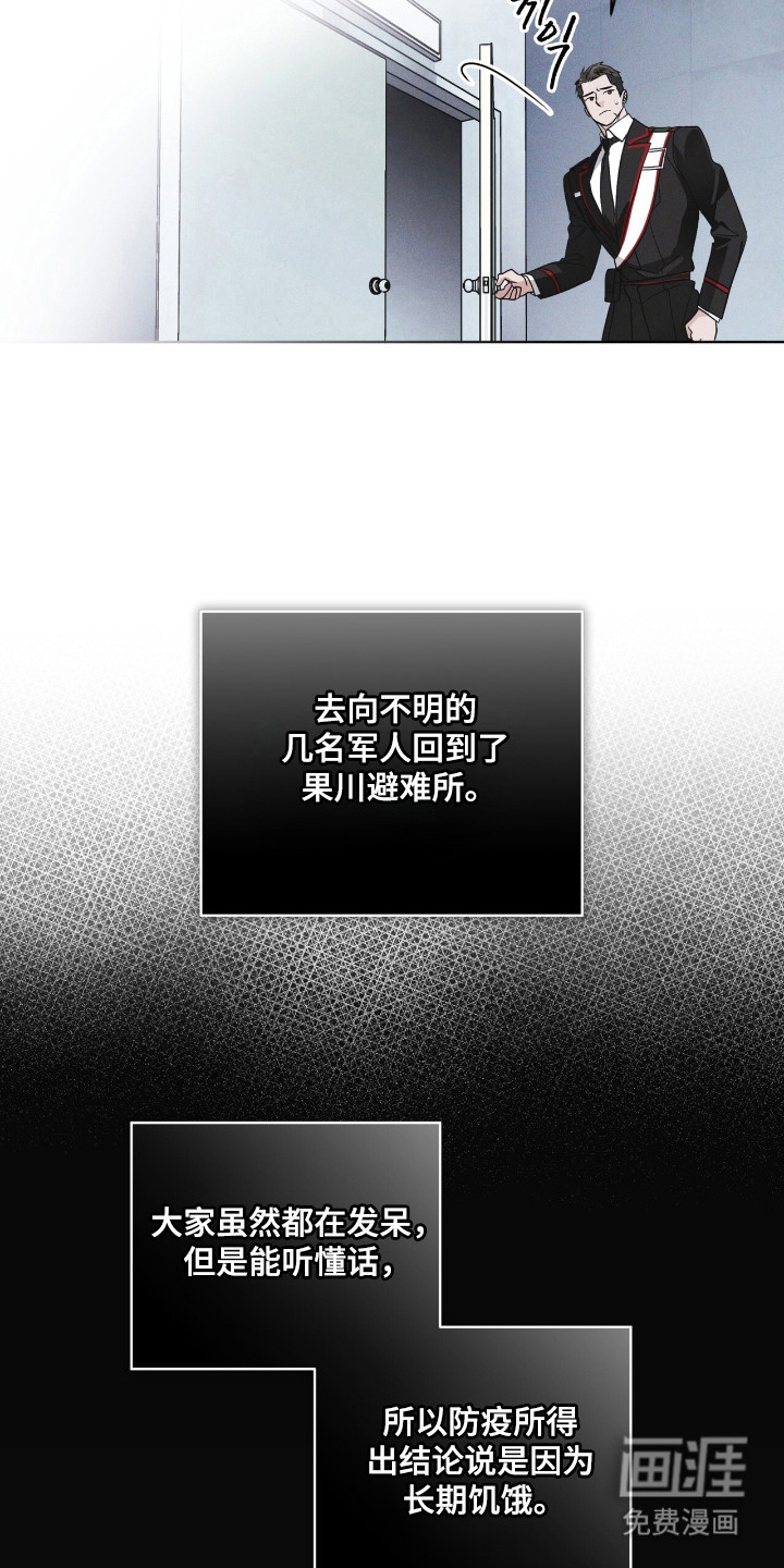 第137话 第6页