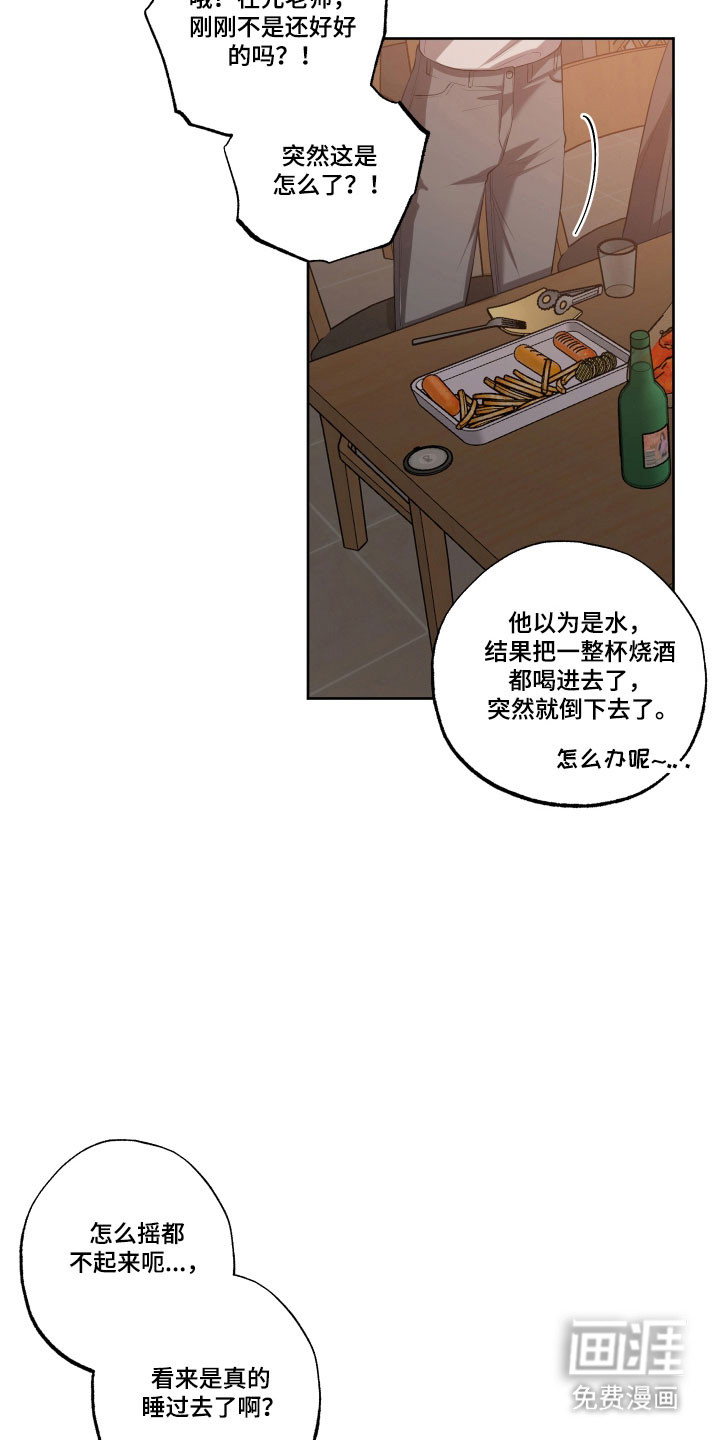 第41话9