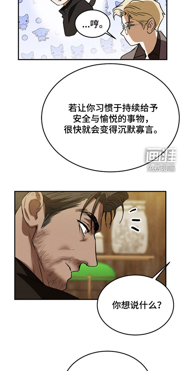 第69话16