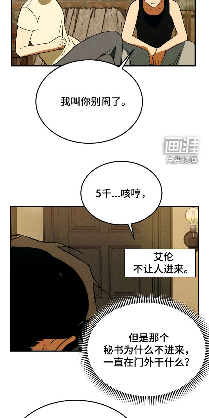 第67话5