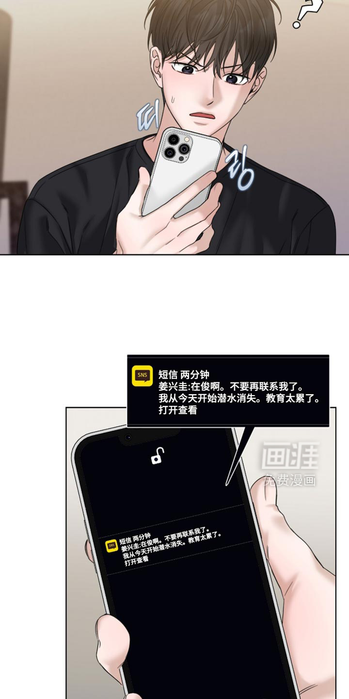 第81话15