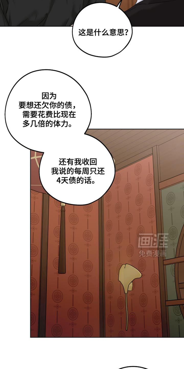 第81话7