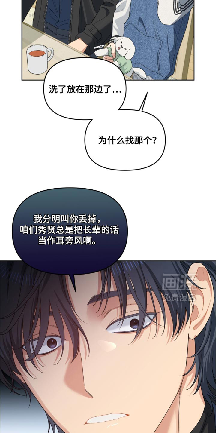 第69话9