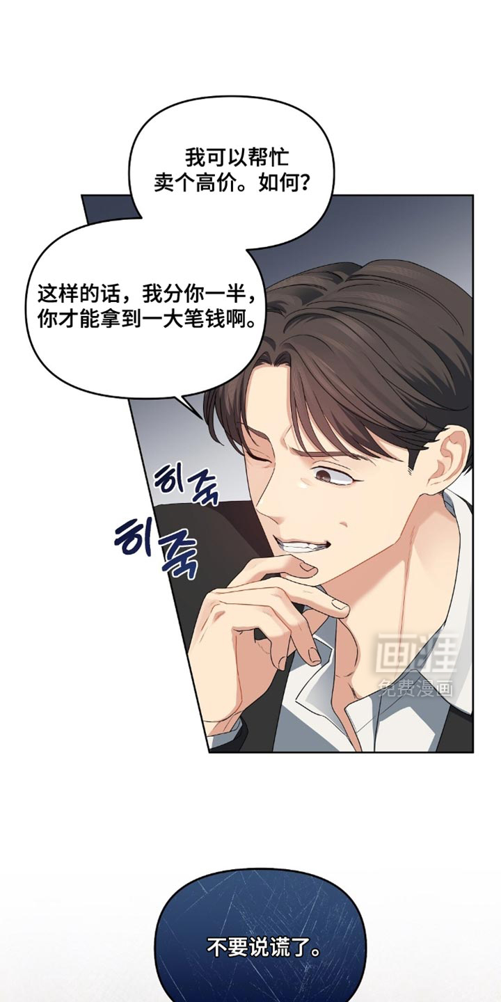 第53话7