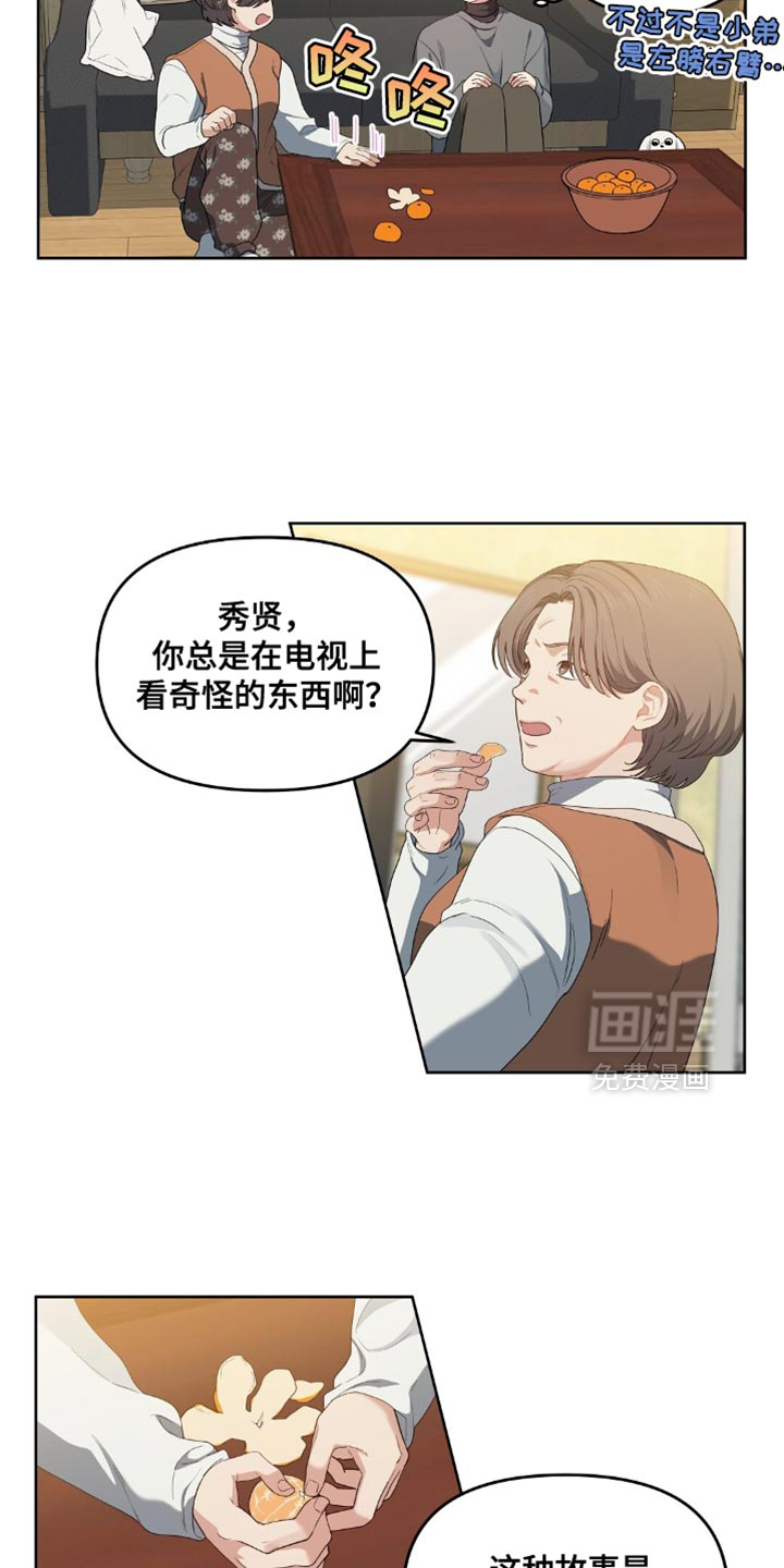 第47话4
