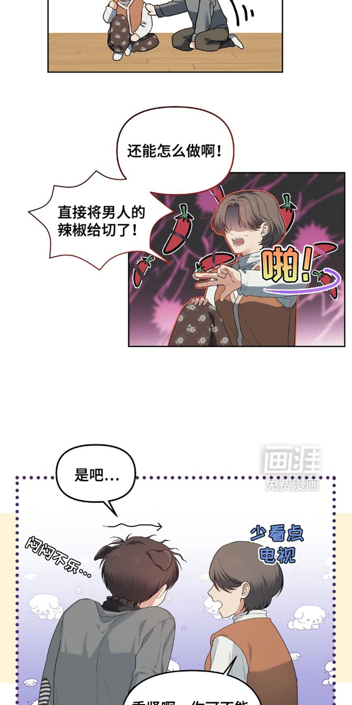 第47话7