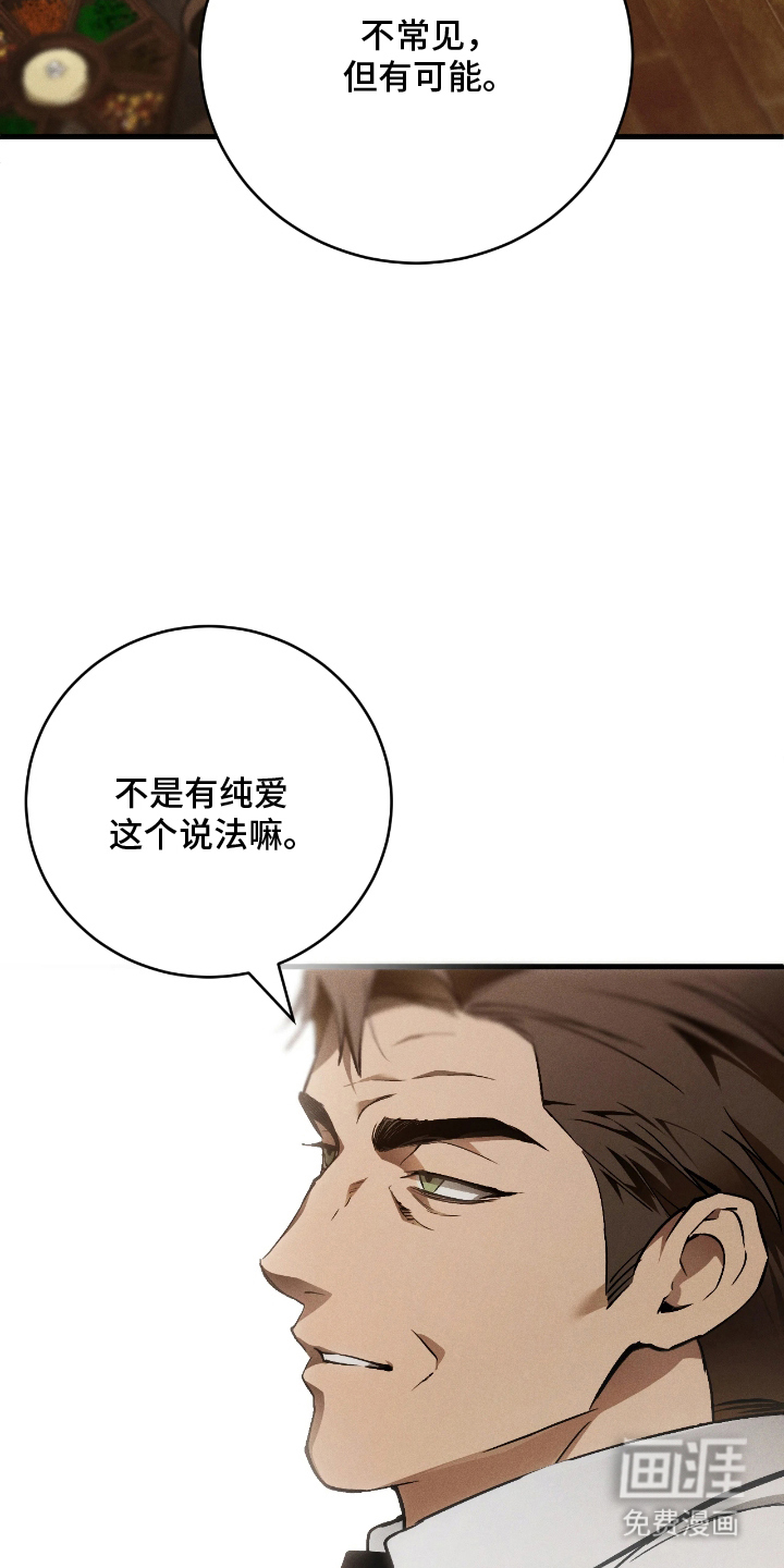 第14话 第4页